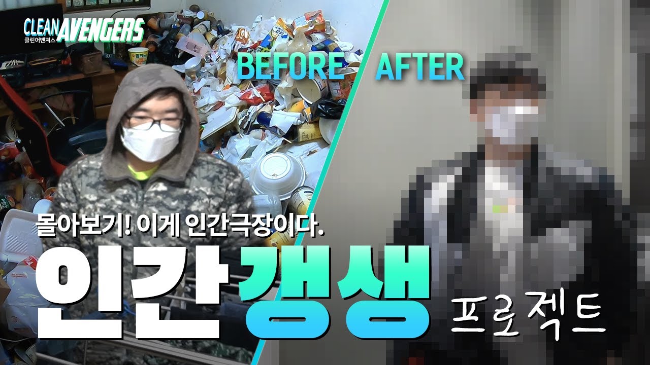 (SUB)은둔형외톨이→성공사업가, 재욱이의 성공 스토리 FULL버전 (ft.날씨 같은 인생)