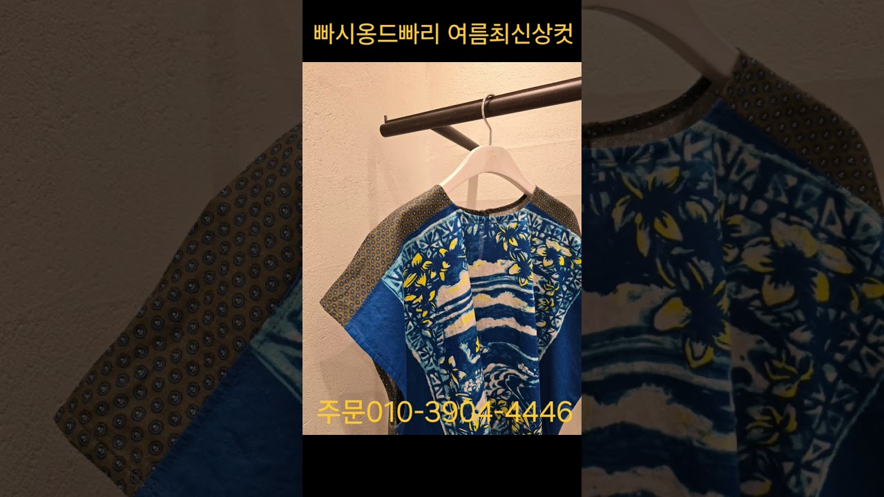 4월15일010-3904-4446주문구독좋아요 알림설정부탁합니다 🙏👇☎️👍 #다양한코디스타일 #5060대여성옷 #추천추천추천추천 #데일리룩코디 #시원한옷 #코디아이템#중년패션꿀팁
