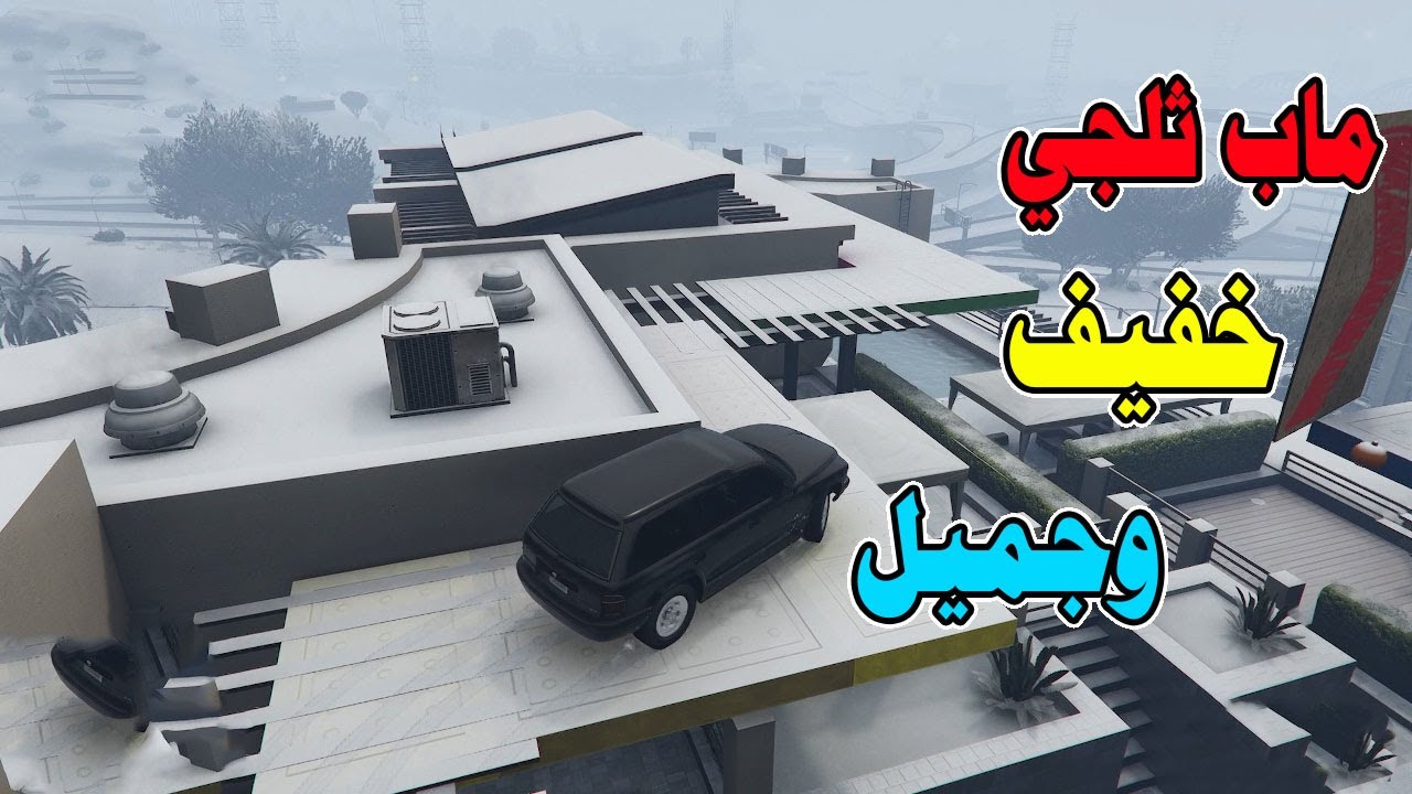 قراند5 باركور | GTA 5 parkour| ماب ثلجي جميل 😮‍💨😮‍💨