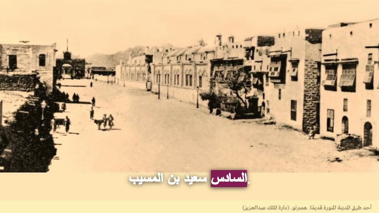 من هم فقهاء المدينة السبعة ؟ تعرف على أخبارهم الجميلة  بالتفصيل الممل