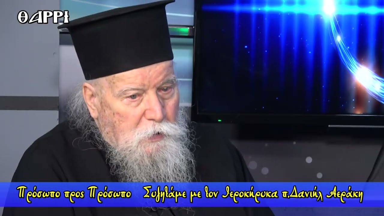 406η ΕΚΠΟΜΠΗ  ΠΡΟΣΩΠΟ ΠΡΟΣ ΠΡΟΣΩΠΟ  Α΄ΜΕΡΟΣ