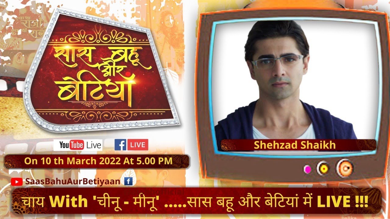 चाय with - Shehzad Shaikh - सितारों संग Live बातें - ‘सास बहू और बेटियां ‘ की देहाती मीनू मौसी संग