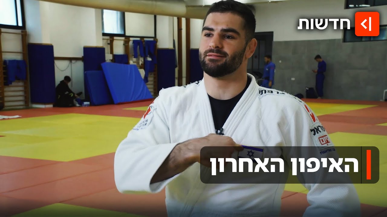 אחרי שתי מדליות אולימפיות: פיטר פלצ'יק, הג'ודוקא המעוטר בישראל, פורש