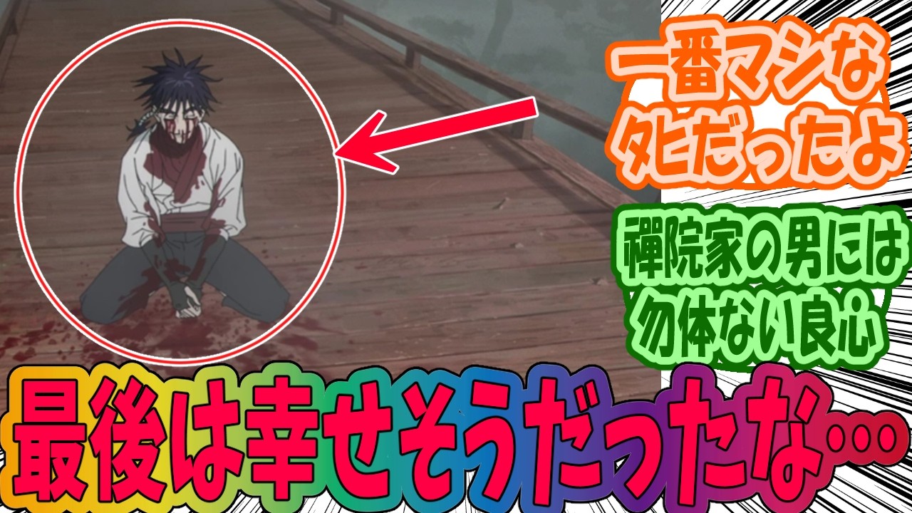 [Jujutsu Kaisen] Реакция всех на концовку истории Ранты в аниме