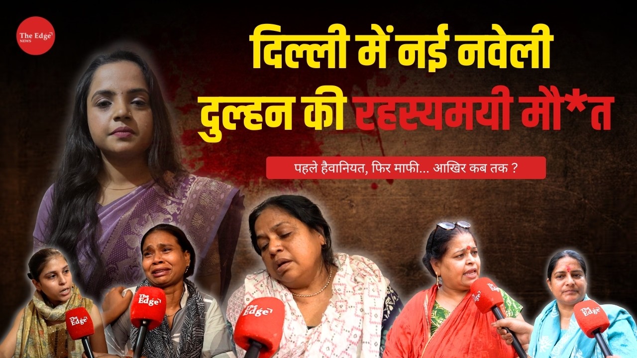 Delhi Newlywed Dies Just 72 Days After Wedding; Husband Arrested Amid Dowry M*rder Allegations