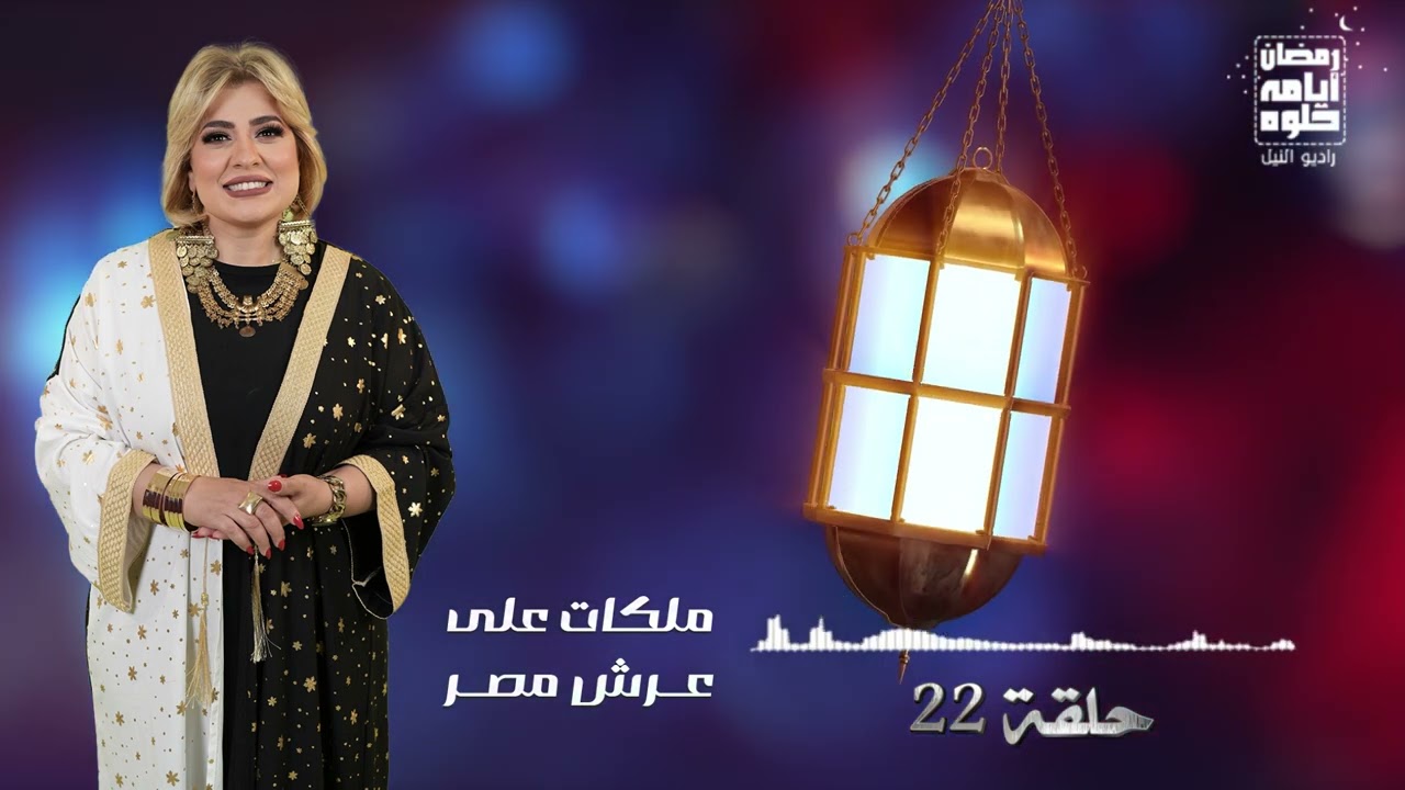 حلقة 22.. برنامج 