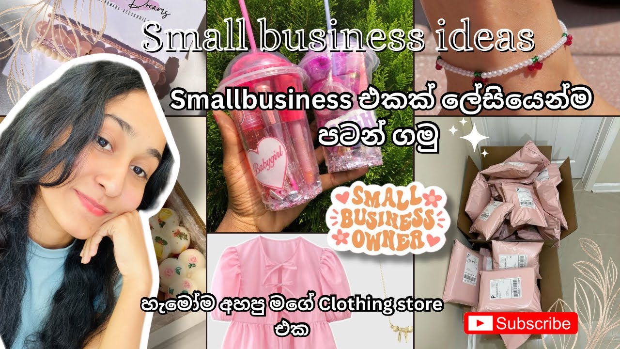 Small business එකක් කරන්න ආස ඔයාට 🥹| මගේ Clothing page එක 🛍️👗| Part 01 🤍| මාසෙට 70,000ක්‌ 😱💸 