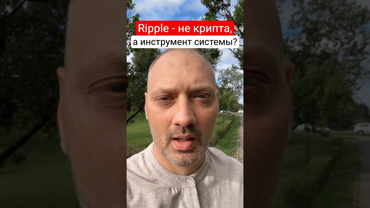 Почему XRP вырастет в 3 раза? Главный секрет Ripple!