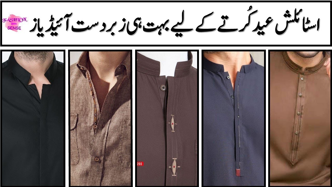 TOP MEN KURTA DESIGNS 2021 | GENTS KURTA DESIGNS FOR EID | EID MEN KURTA DESIGNS| #GENTSKURTADESIGN