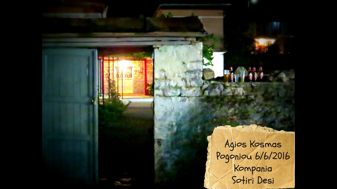 Πανηγύρι στον Άγιο Κοσμά Πωγωνίου 6/8/2016 | Κομπανία Σωτήρη Δέση