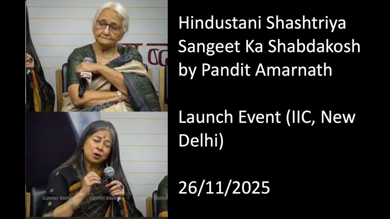 Rekha Bhardwaj Sings Bandish with Amarjeet Jas on launch of Hindustani Shabdakosh by Pt. Amarnath