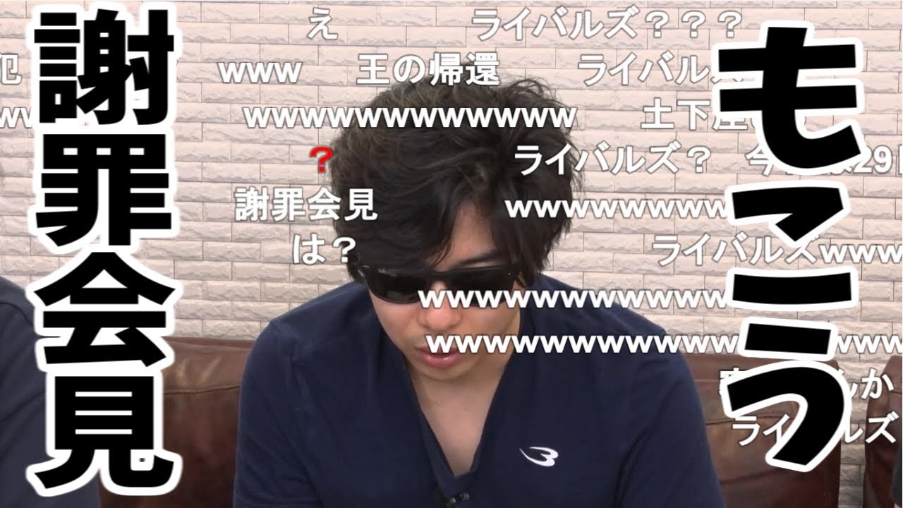 生放送中に帰宅したもこう、謝罪【2020/03/27~29】