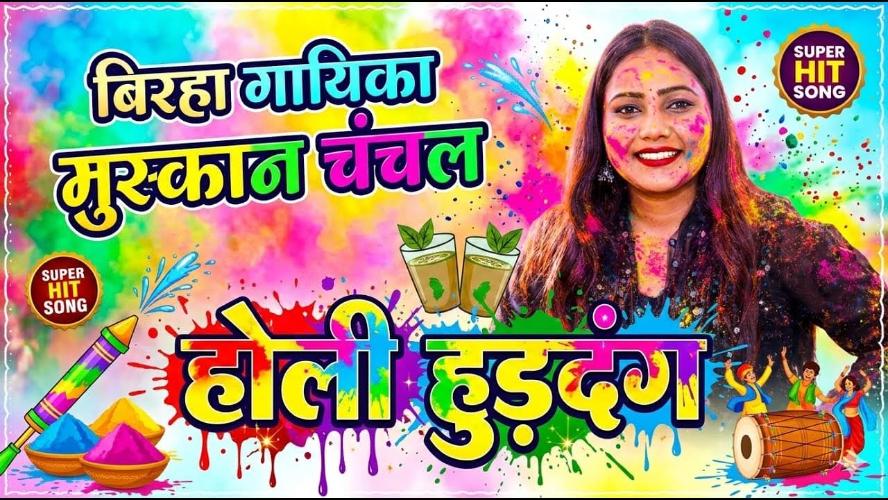 खाटी बेलवारिया गीत आज तक ऐसा बेलवारिया गीत किसी ने नहीं गाया होगा