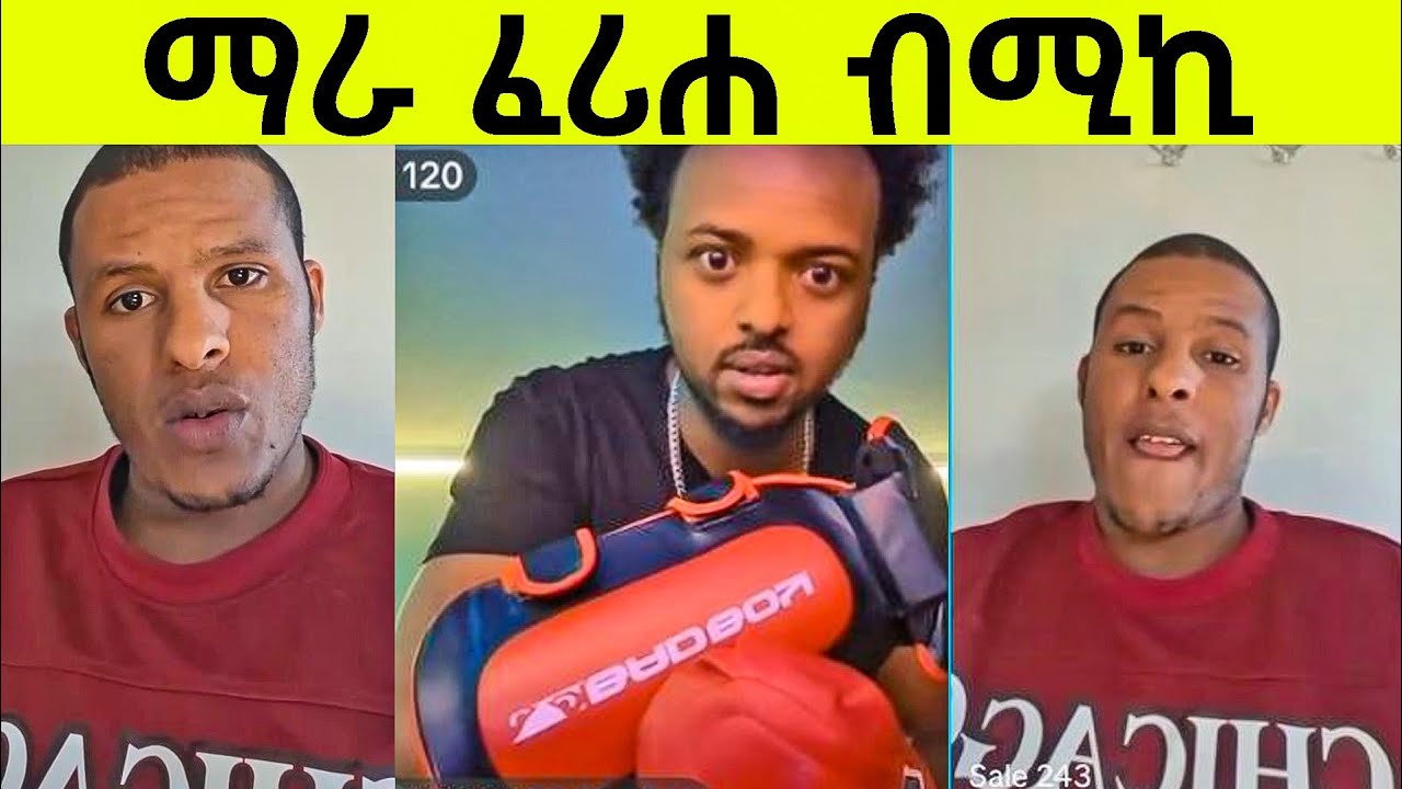 ብሕግታት ተታሒዘ