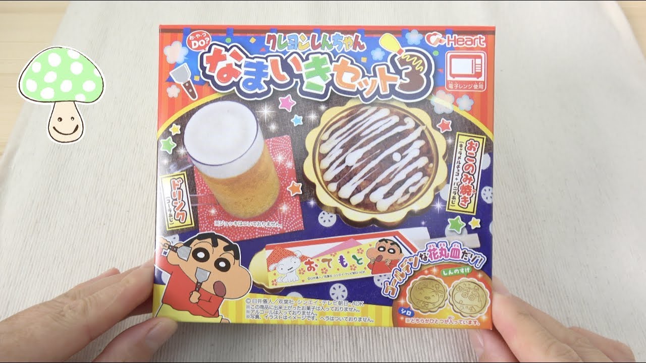 【Heart】Japanese Candy   NAMAIKI SET ３