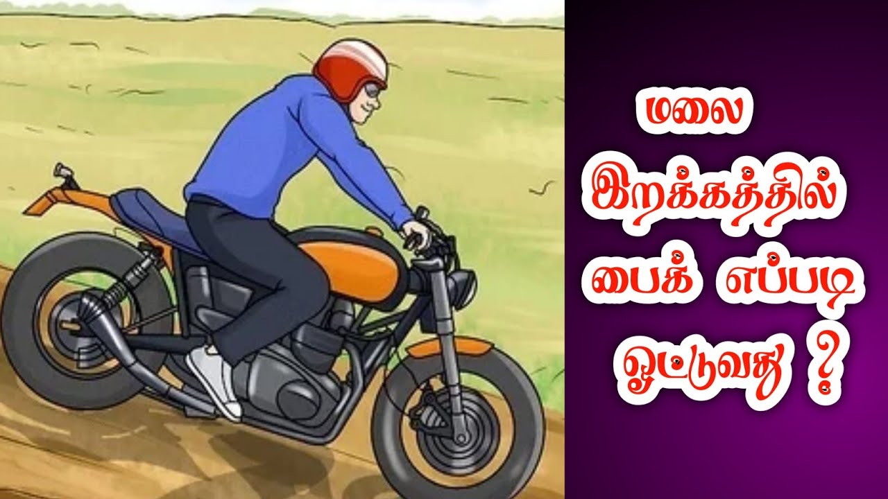 How to drive bike in Downhill | 5 Tips in Tamil #VakanamTamil