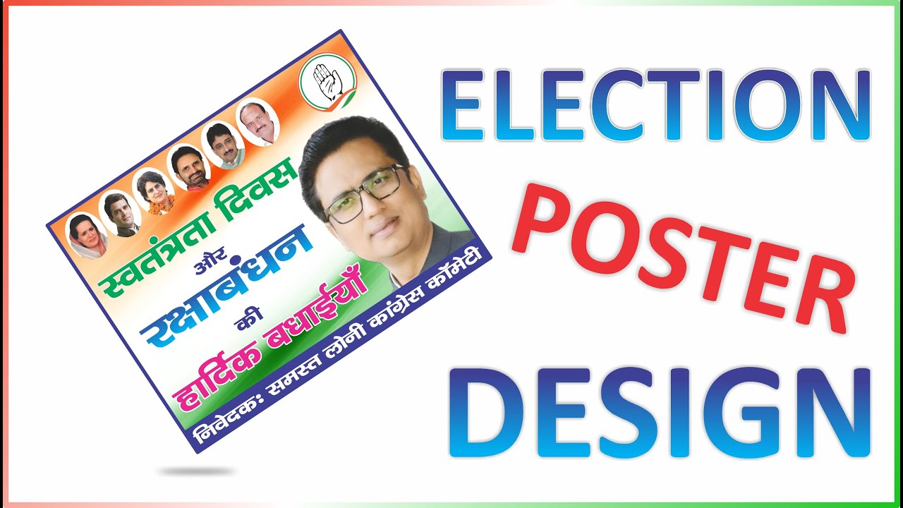 Election Poster/Banner Design in Corel Draw 2021 | election banner design | election poster ideas
