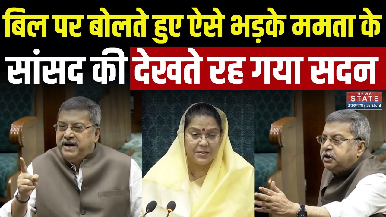 Kalyan Banerjee Angry Speech In Loksabha: सरकार पर फायर हुए Mamta के सांसद, Viral हो गया भाषण