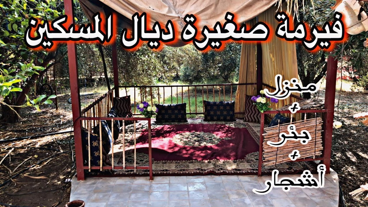 فيرمة للبيع نواحي مراكش طريق فاس