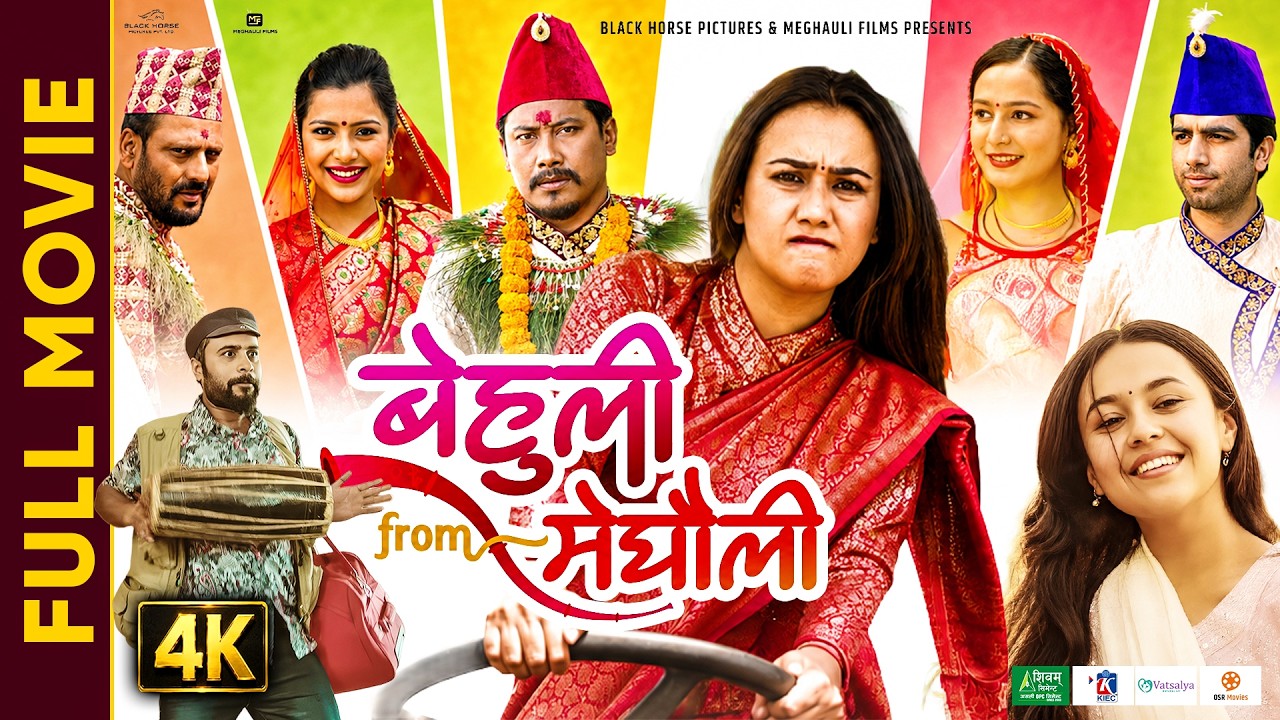 BEHULI from MEGHAULI || Nepali Full Movie (4K) || Swastima Khadka, Nischal Basnet, Simran, Rakshya