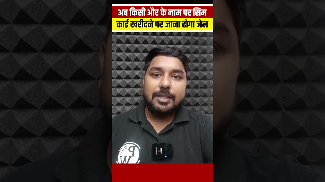 New Sim Card Rules In India | New Telecom Act 2023 #shortsfeed #telecomact #upexamswallah