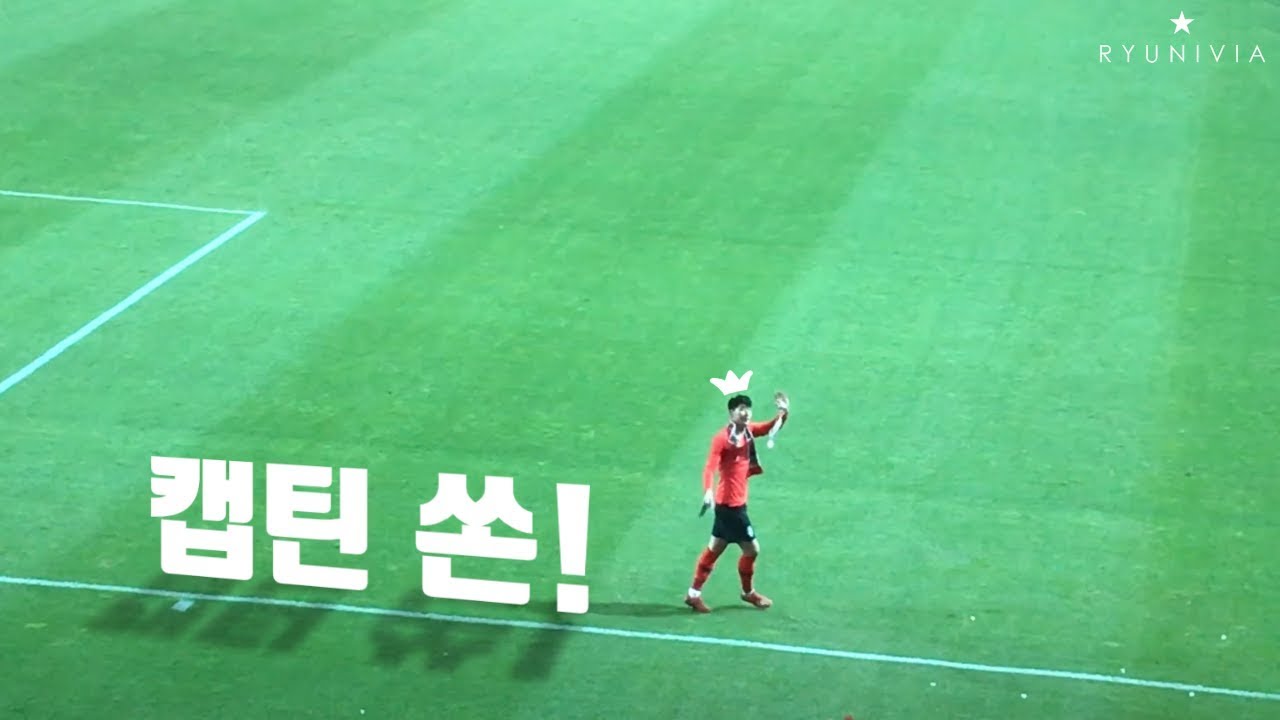 잊지 않고 마지막까지 혼자 한 바퀴 돌면서 인사하는 손흥민