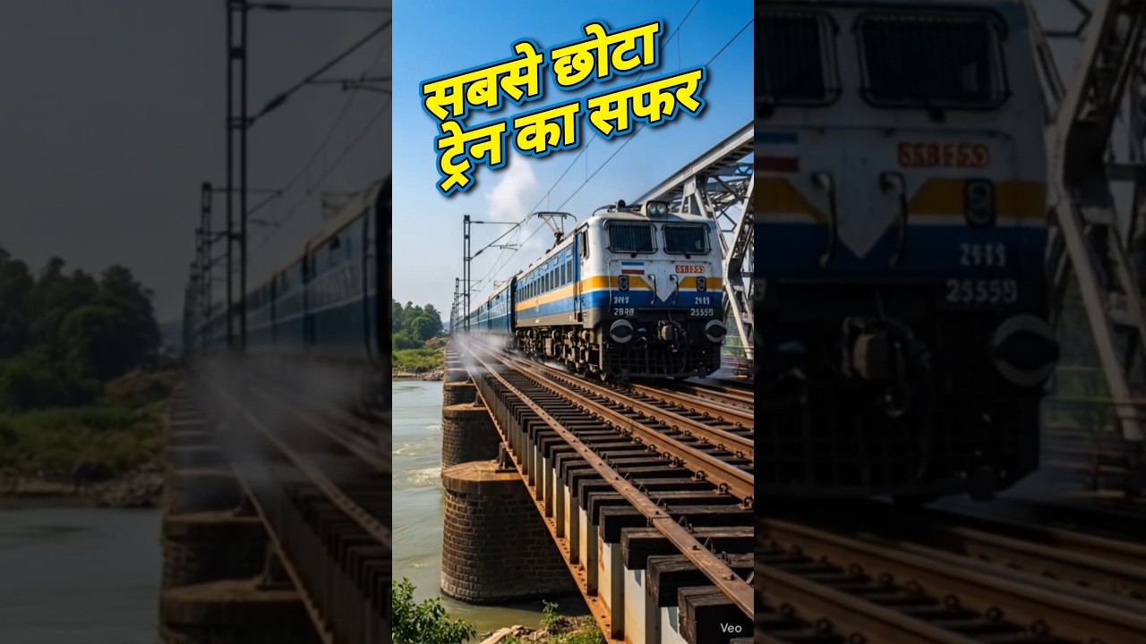 Shortest train journey in Madhya Pradesh