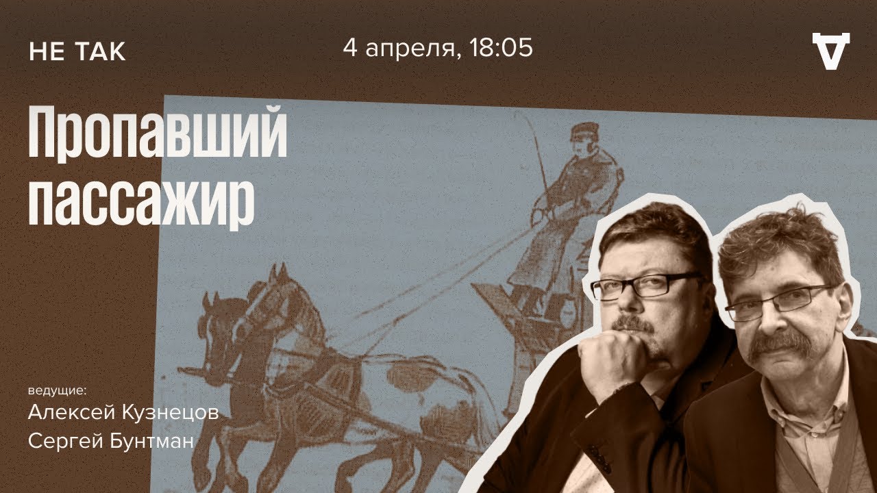 Суд над участниками ограбления почтовой кареты, Франция, 1796 / Не так // 04.04.24