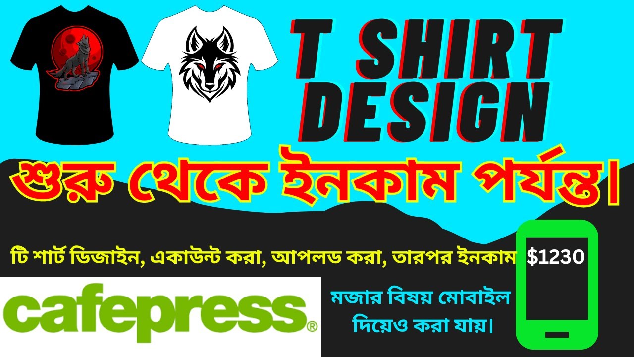 cafepress A to Z। make money t shirt design cafepress.