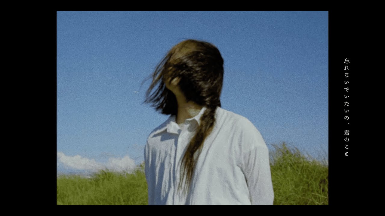 SheeSawHarm - Cie'th (Official Music Video)