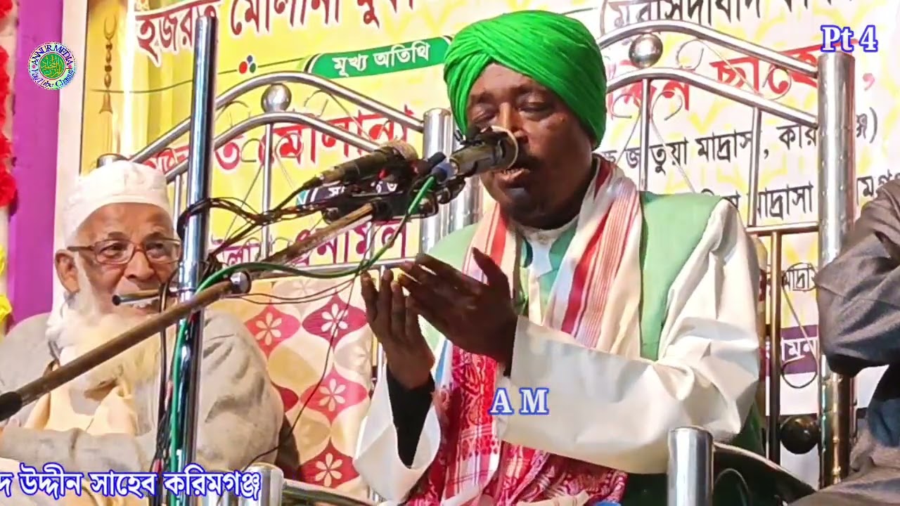 বাড়িত সিকুউরিটি হিসাবে কুকুর না রাখিয়া আয়াতুল কুরছি পড়িয়া ঘুমান || Maulana Amad Uddin | New waz