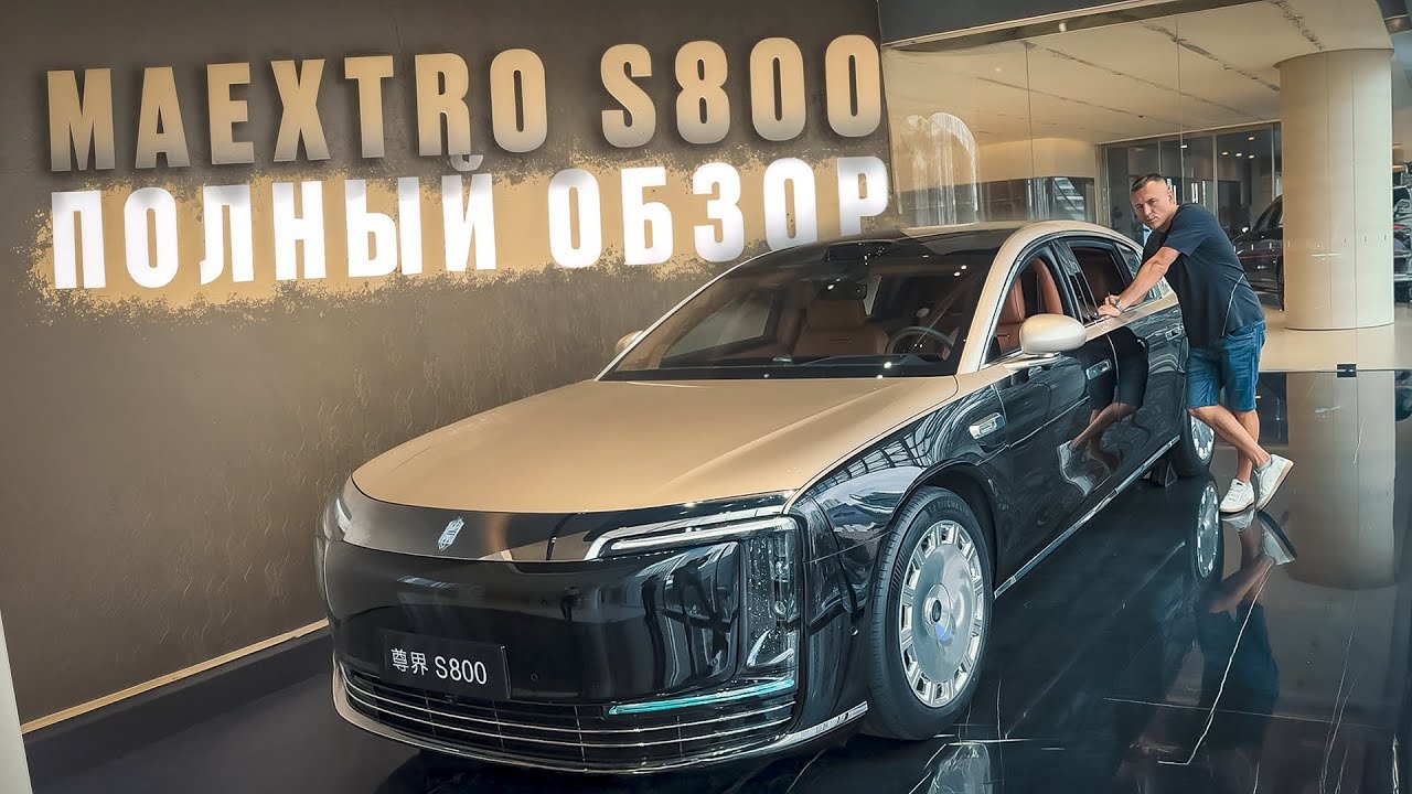 🔥 MAEXTRO S800 (2025) - FULL REVIEW: Chinese competitor to Maybach and Rolls-Royce! from Huawei a...