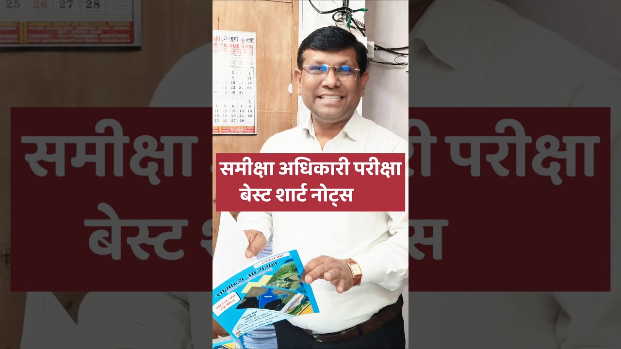 RO ARO Exam | Best Notes Samiksha Adhikari 