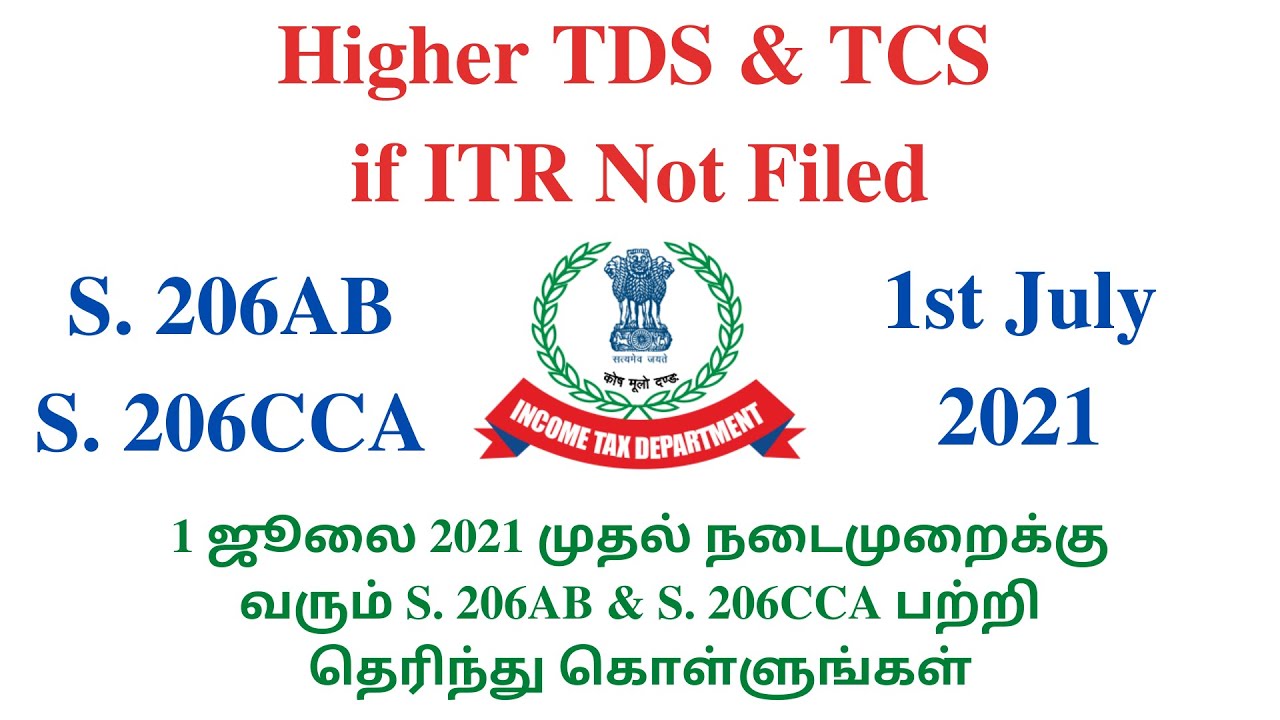 Higher Rate of TDS from 1st July 2021 | S. 206AB & S. 206CCA | Income Tax Updates
