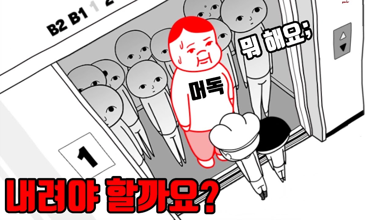 넌씨눈2 (당신은 분위기 파악을 잘 하고 있나요?)