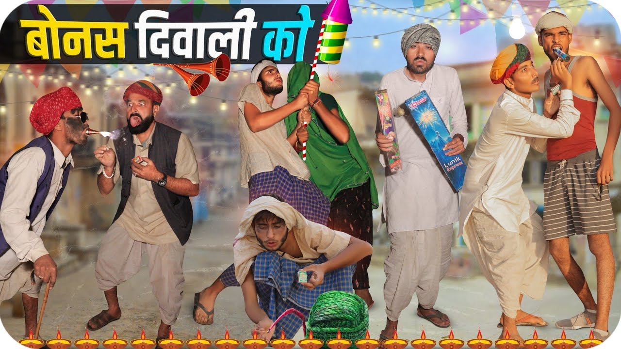 बोनस दिवाली को ।। Diwali Special Rajasthani Comedy Video By Kaka Kajod ।। #Marwadi_Masti