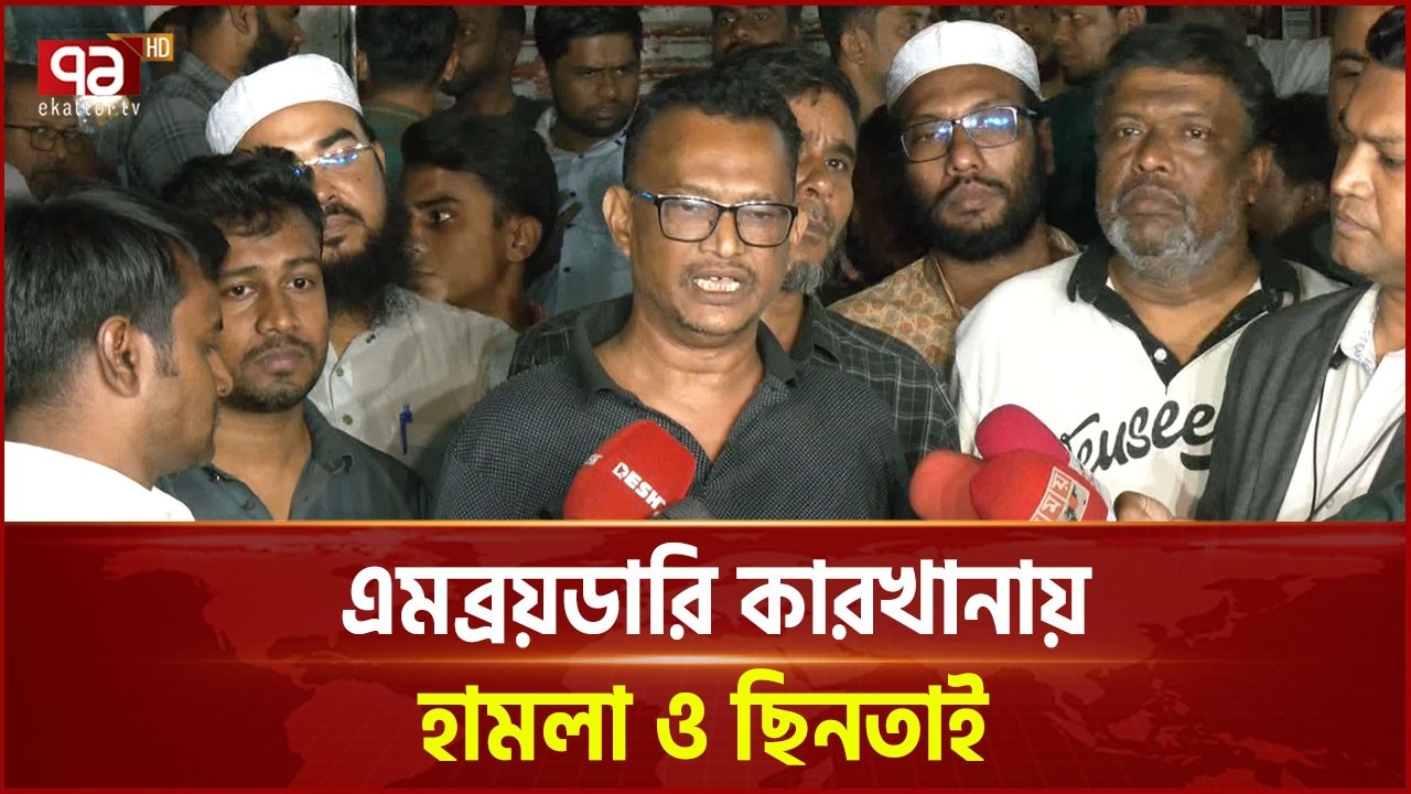 আদাবর থানার সামনে শ্রমিকদের বিক্ষোভ | Adabor | Ekattor TV