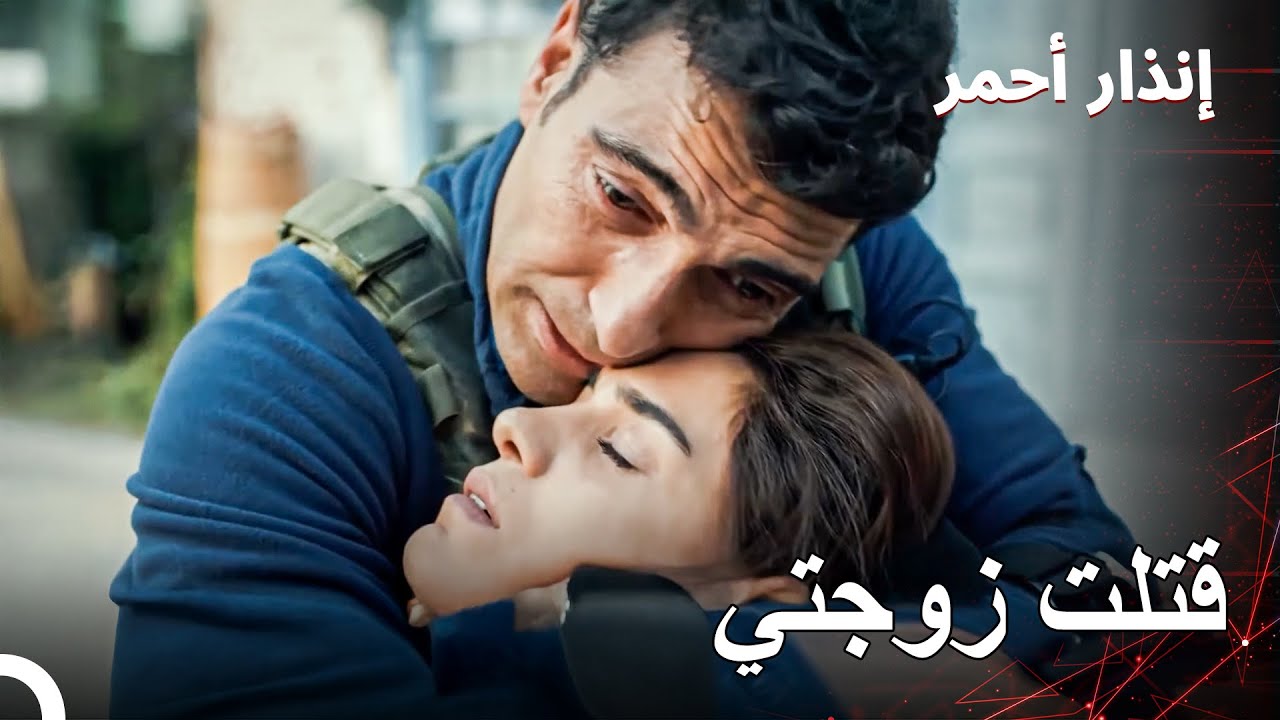 الألم الكبير للجندي الذي أطلق النار على زوجته | الصياد