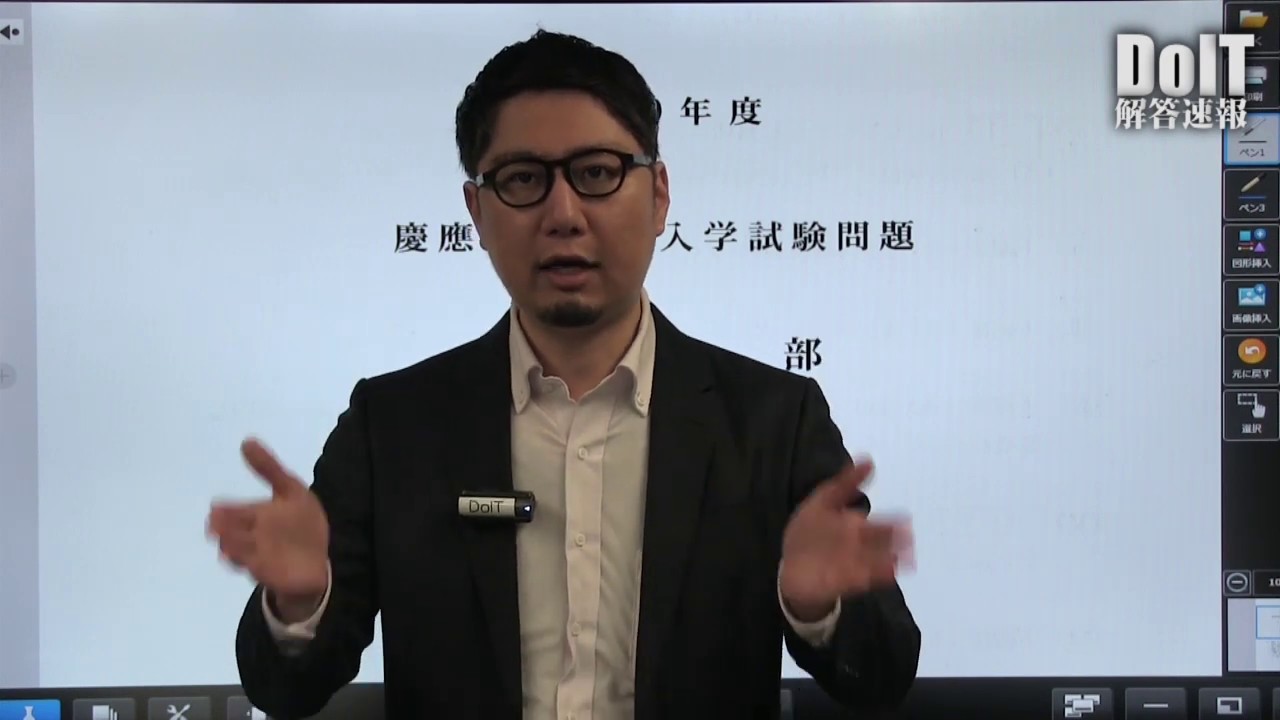 【解答速報】慶應義塾大学・文学部（２０２０）