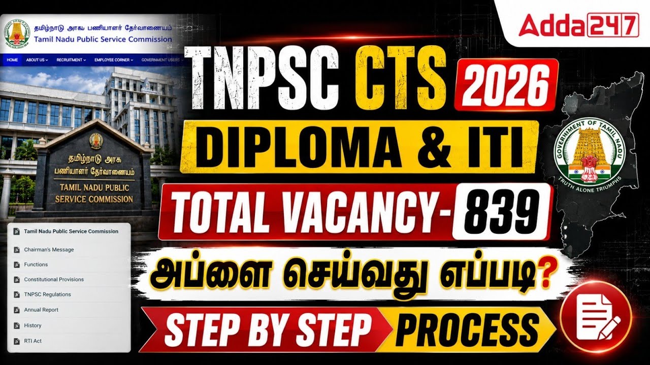 How to Apply TNPSC Diploma ITI Level Exam 2026 | TNPSC CTSE Diploma Apply Online | Step By Step