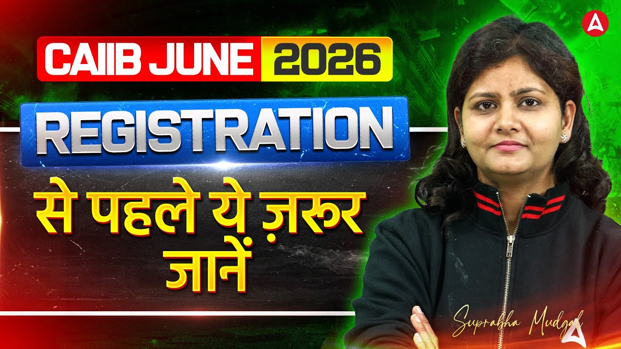 CAIIB  Registration June 2026 | Know This Before Registration | Suprabha Mudgal