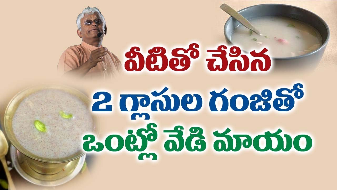 Natural Methods to remove overheat in body || Dr.Khader Vali || Rytunestham