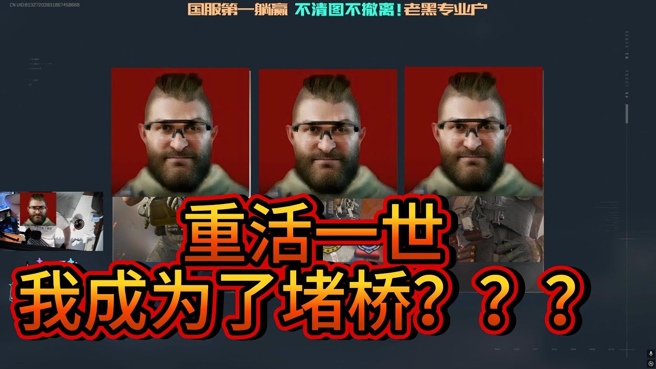 重活一世我竟然成了堵桥的？？？三角洲行动 In a reincarnation, I've become the one who blocks bridges??? Delta Force