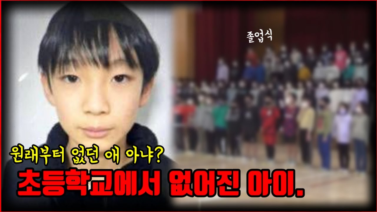 【심랑괴】2026년 일본에서 화제가 되고 있는 소노베 초5 남아 실종사건. - 그 누구도 보지 못했고 찍히지 않았다.  [실제사건]