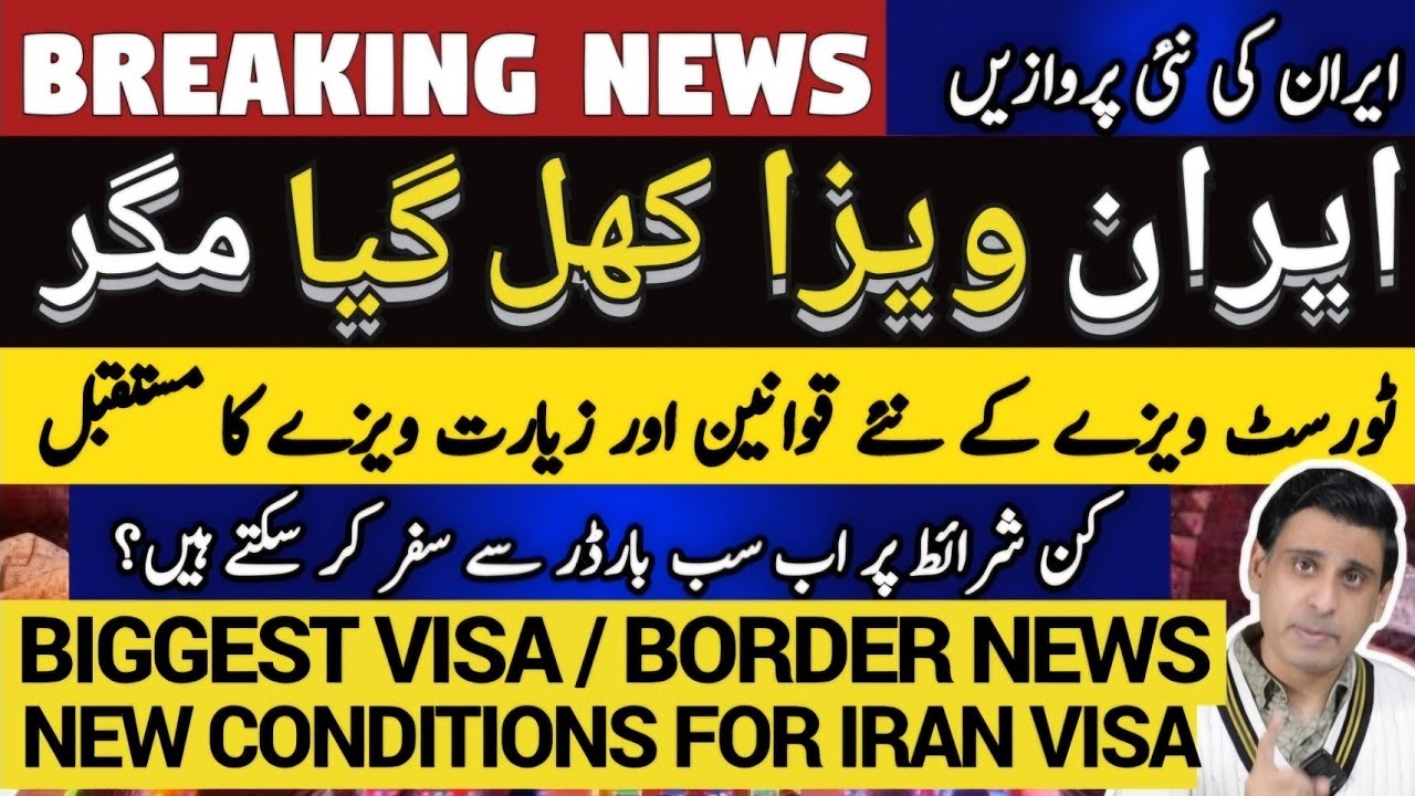 IRAN PAKISTAN BORDER CROSSING UPDATE | New Tourist & Ziarat Visa Rules, Cheap Hotels, Tour Packages