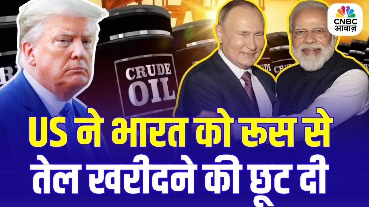 Big Relief for India! US Allows India to Buy Russian Crude for 30 Days Amid Iran War Tension