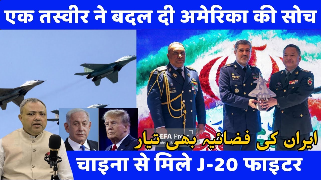 एक तस्वीर ने बदल दी America की सोच | turkey Israel Gaza Iran News UPDATE #fazilahmad #iran