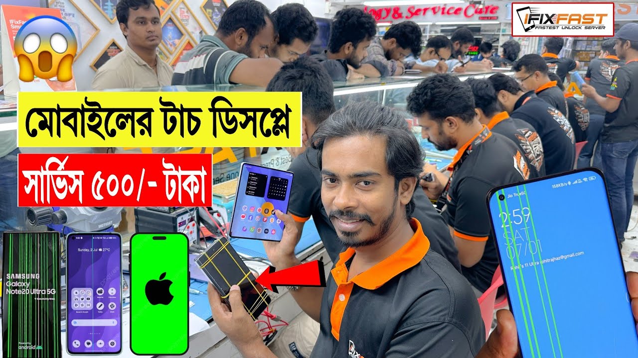 Smartphone 🔥Touch & Display Repair | Expert Mobile Display Replacement | Mobile LCD/OLED Repair 2025