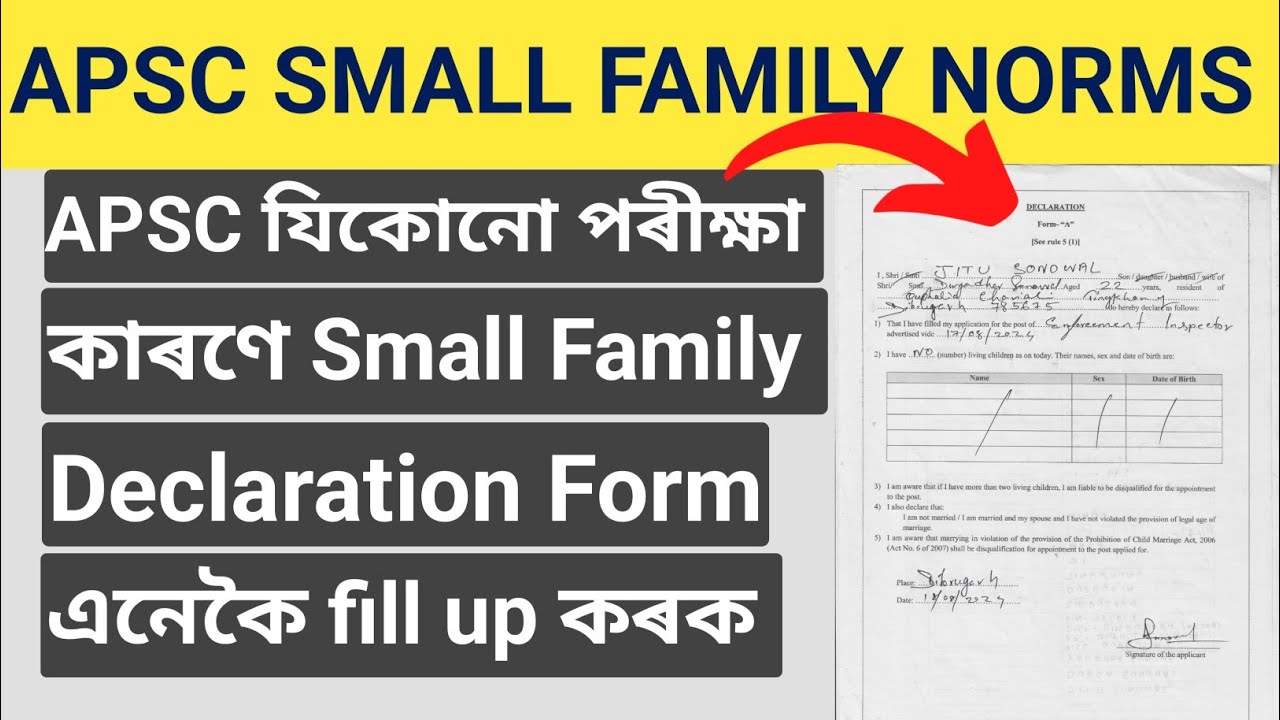 How To Fill Up APSC Declaration Form | APSC Small Family Norm