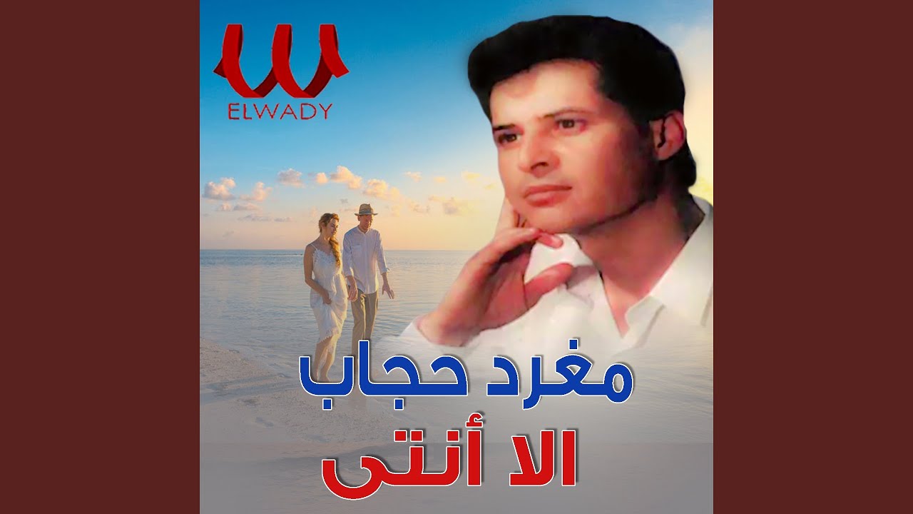 Wala Had Fe Baly